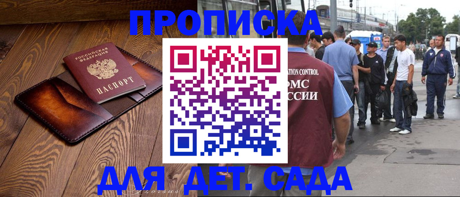 где прописаться в Рузаевке