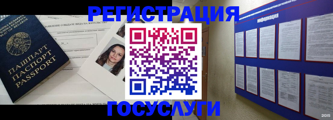 временная регистрация для всех в Рузаевке