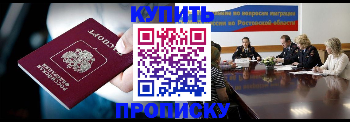 где прописаться в Рузаевке