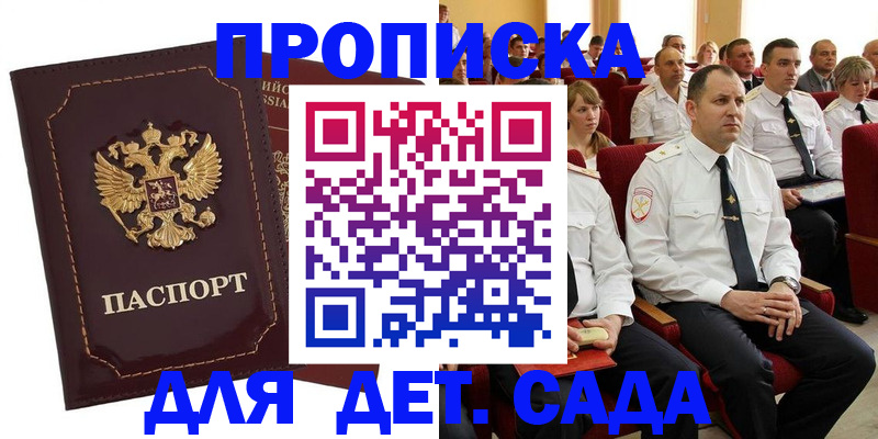 найти адрес прописки в Рузаевке